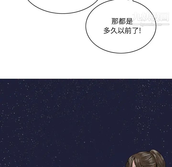因缘第6话