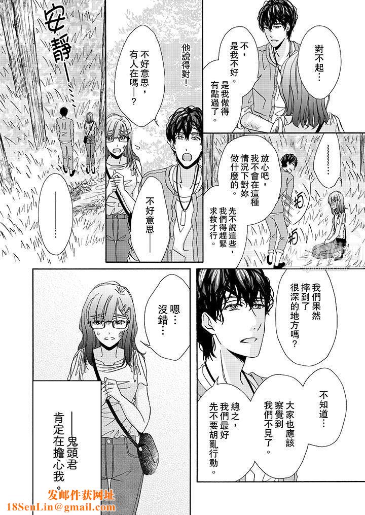 金髮不良少年的激烈H第26话