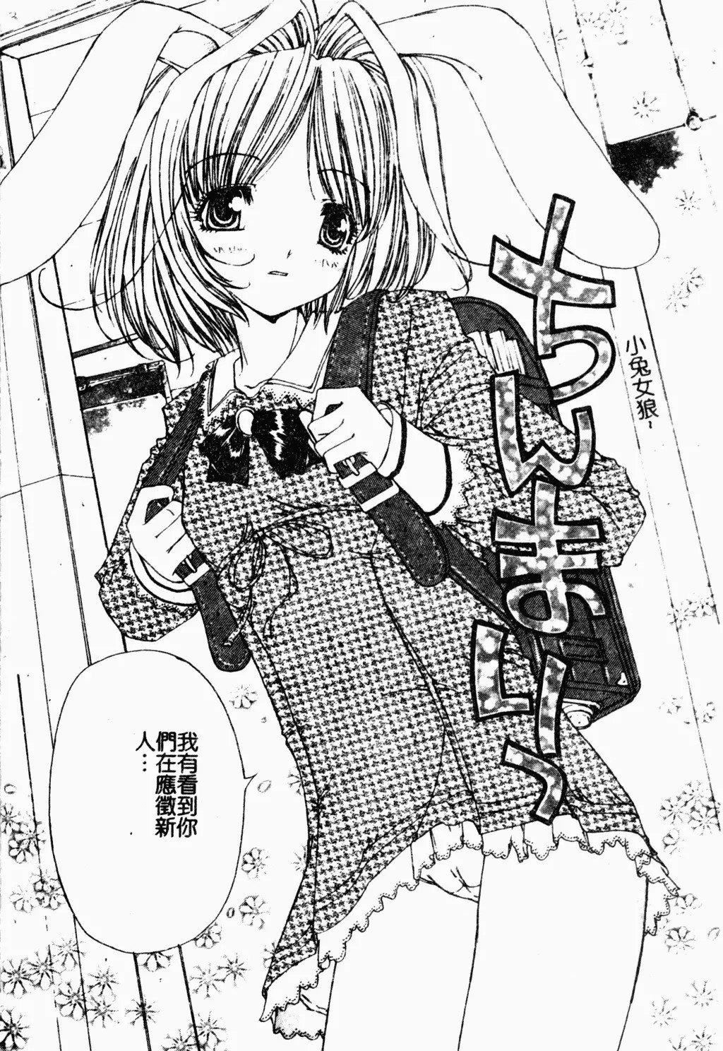 [古事记王子]アネモネ～红花翁草|调教处女[中国翻訳][古事记王子]アネモネ～红花翁草|调教处女[中国翻訳]