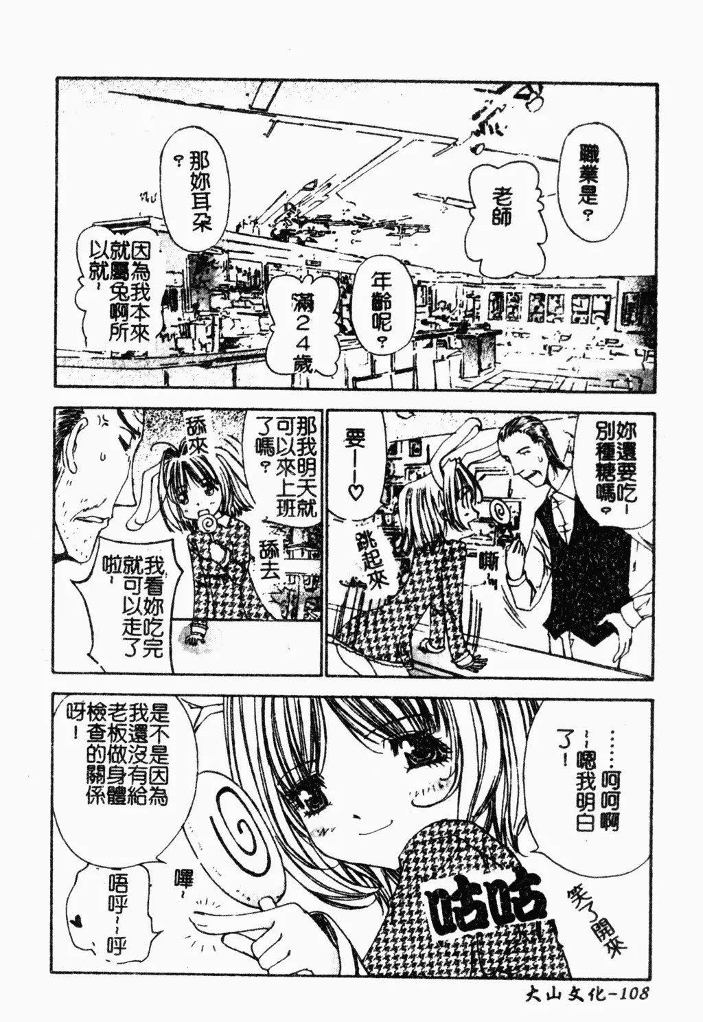 [古事记王子]アネモネ～红花翁草|调教处女[中国翻訳][古事记王子]アネモネ～红花翁草|调教处女[中国翻訳]