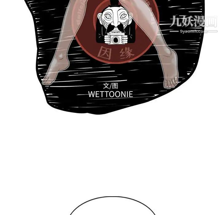 因缘第6话