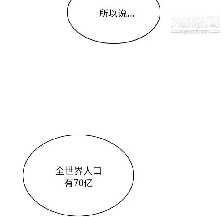 因缘第6话