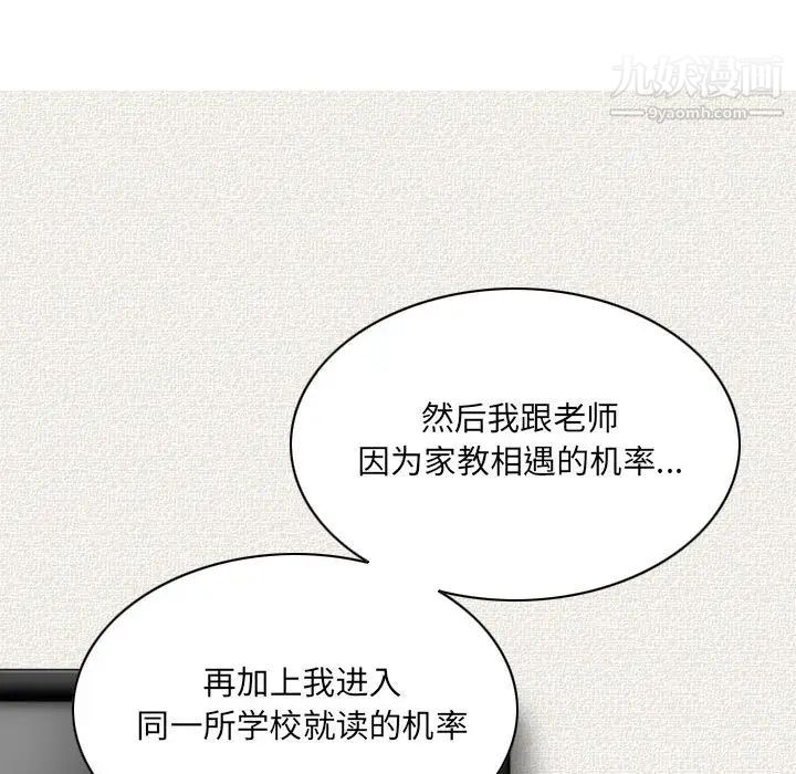 因缘第6话