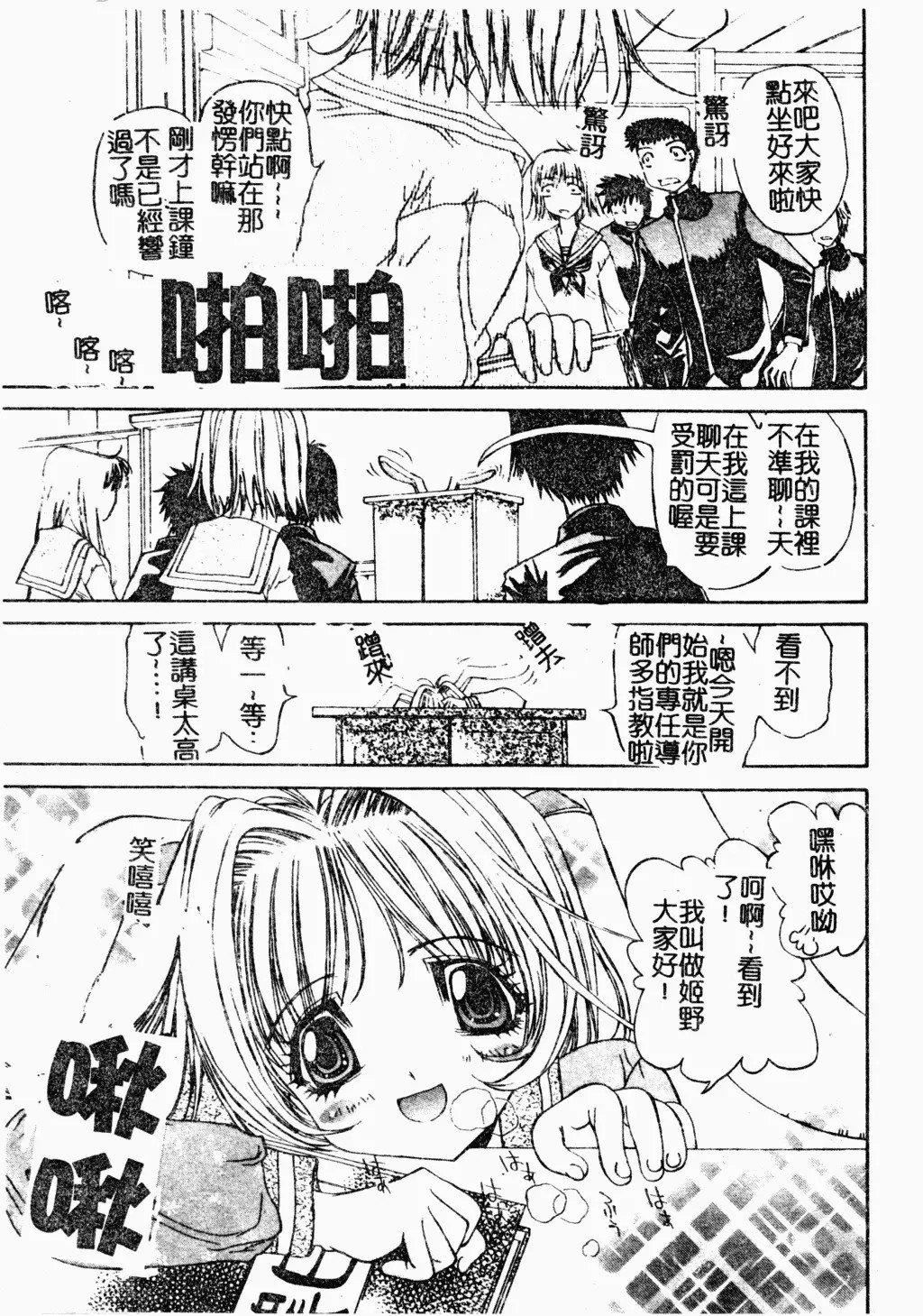 [古事记王子]アネモネ～红花翁草|调教处女[中国翻訳][古事记王子]アネモネ～红花翁草|调教处女[中国翻訳]