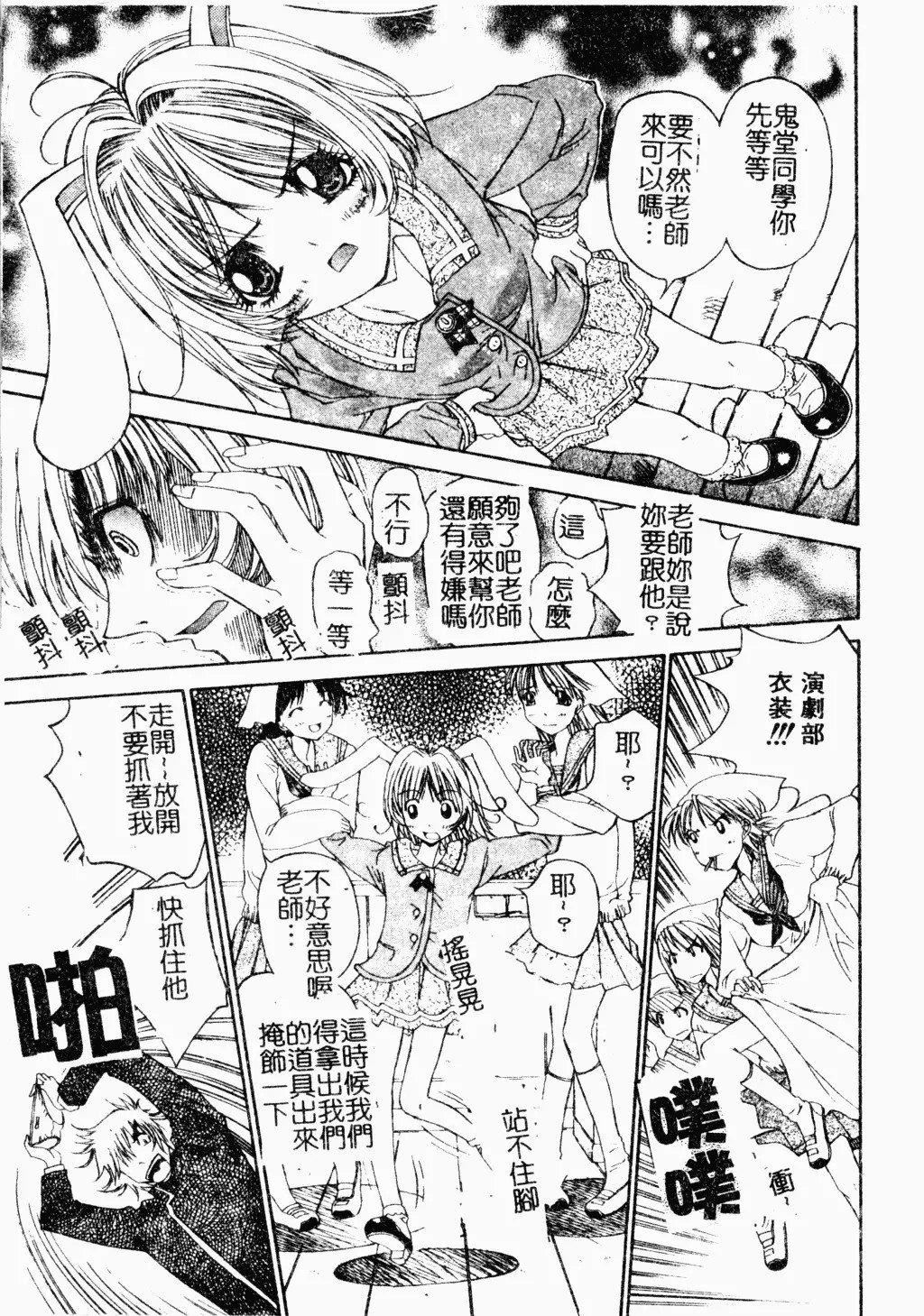 [古事记王子]アネモネ～红花翁草|调教处女[中国翻訳][古事记王子]アネモネ～红花翁草|调教处女[中国翻訳]