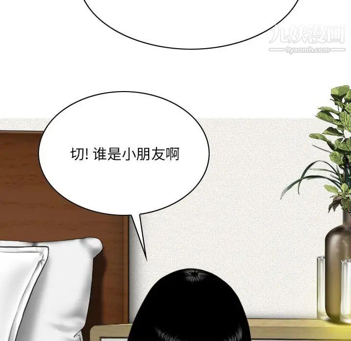 因缘第6话