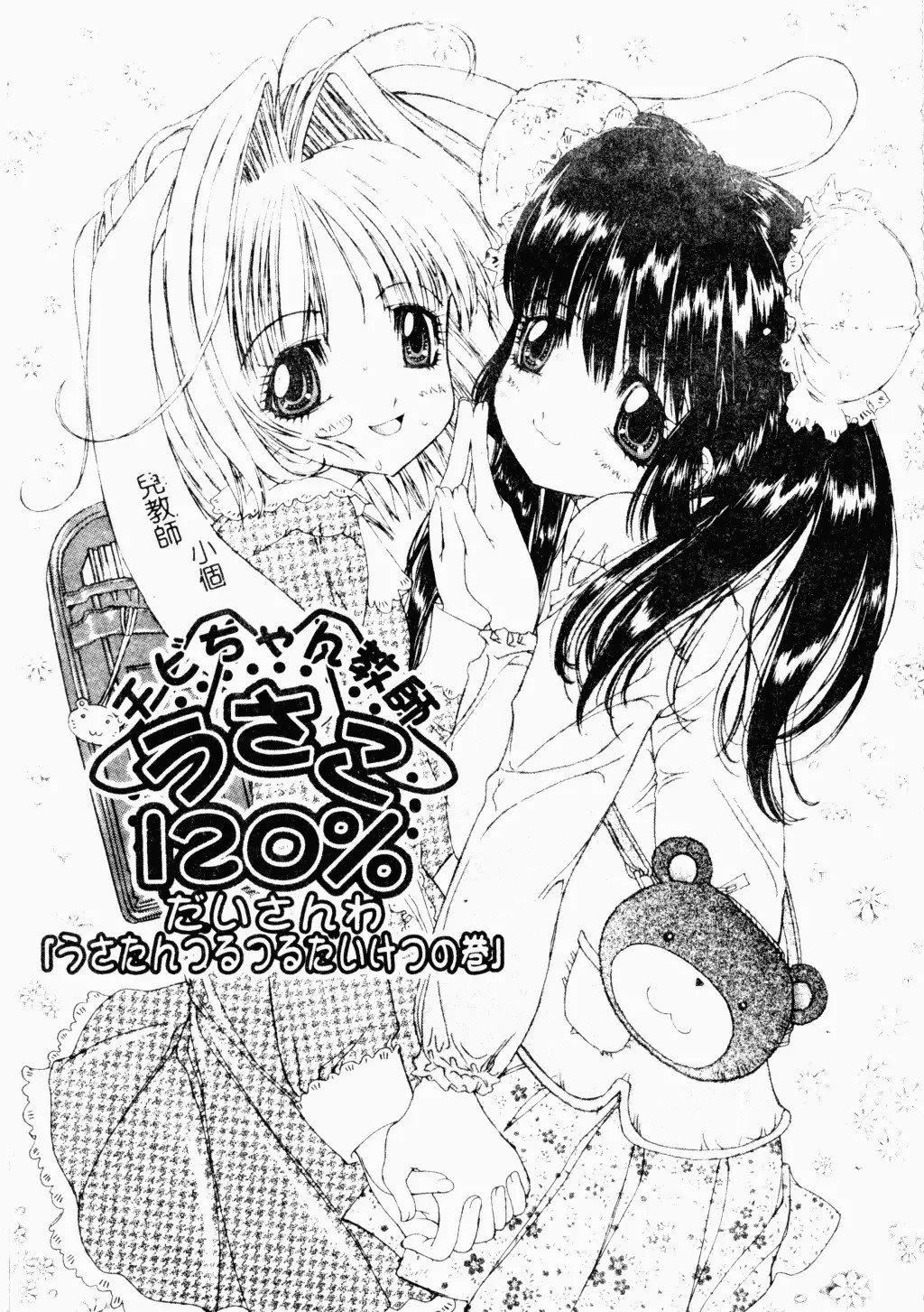 [古事记王子]アネモネ～红花翁草|调教处女[中国翻訳][古事记王子]アネモネ～红花翁草|调教处女[中国翻訳]