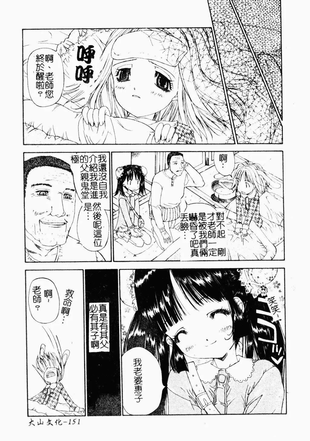 [古事记王子]アネモネ～红花翁草|调教处女[中国翻訳][古事记王子]アネモネ～红花翁草|调教处女[中国翻訳]