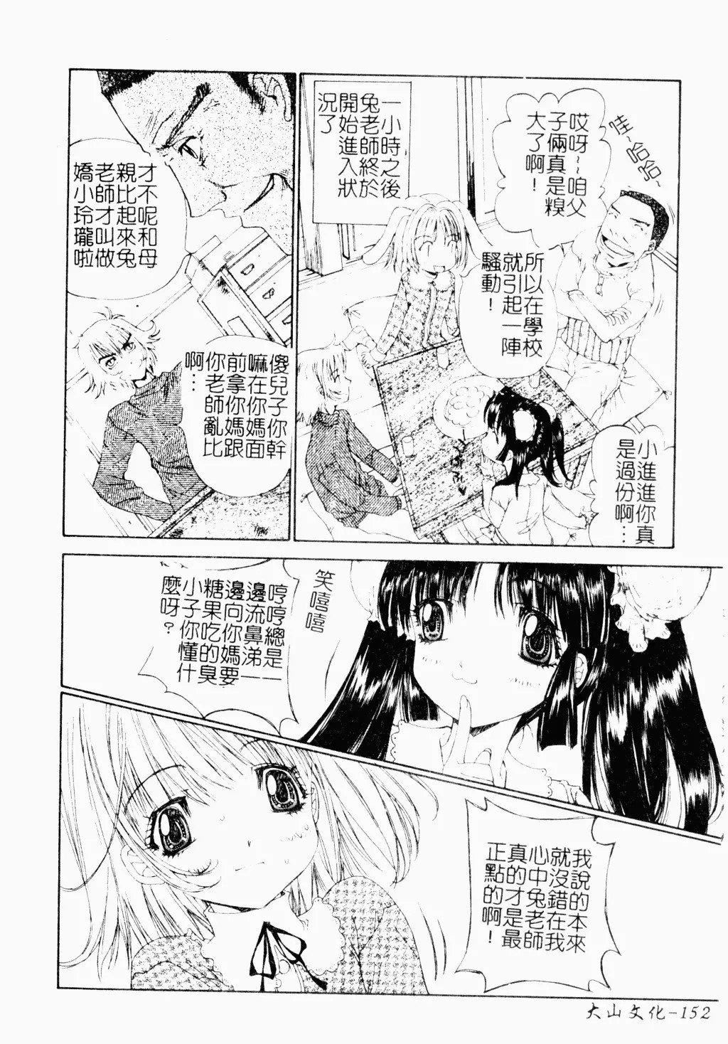 [古事记王子]アネモネ～红花翁草|调教处女[中国翻訳][古事记王子]アネモネ～红花翁草|调教处女[中国翻訳]