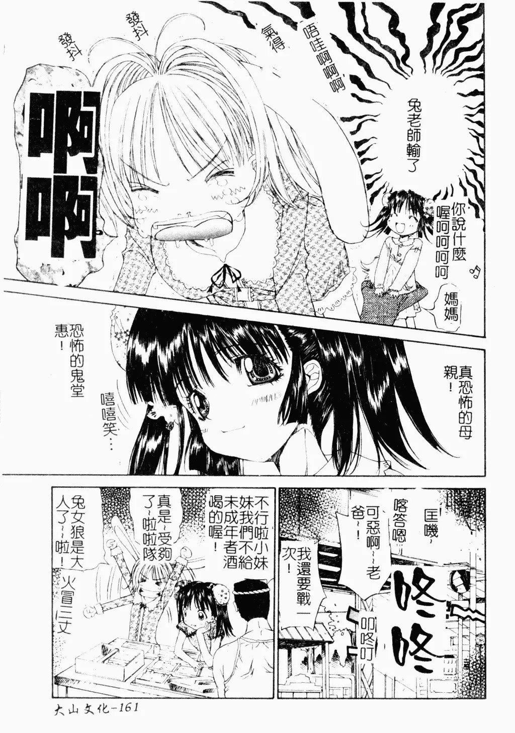 [古事记王子]アネモネ～红花翁草|调教处女[中国翻訳][古事记王子]アネモネ～红花翁草|调教处女[中国翻訳]