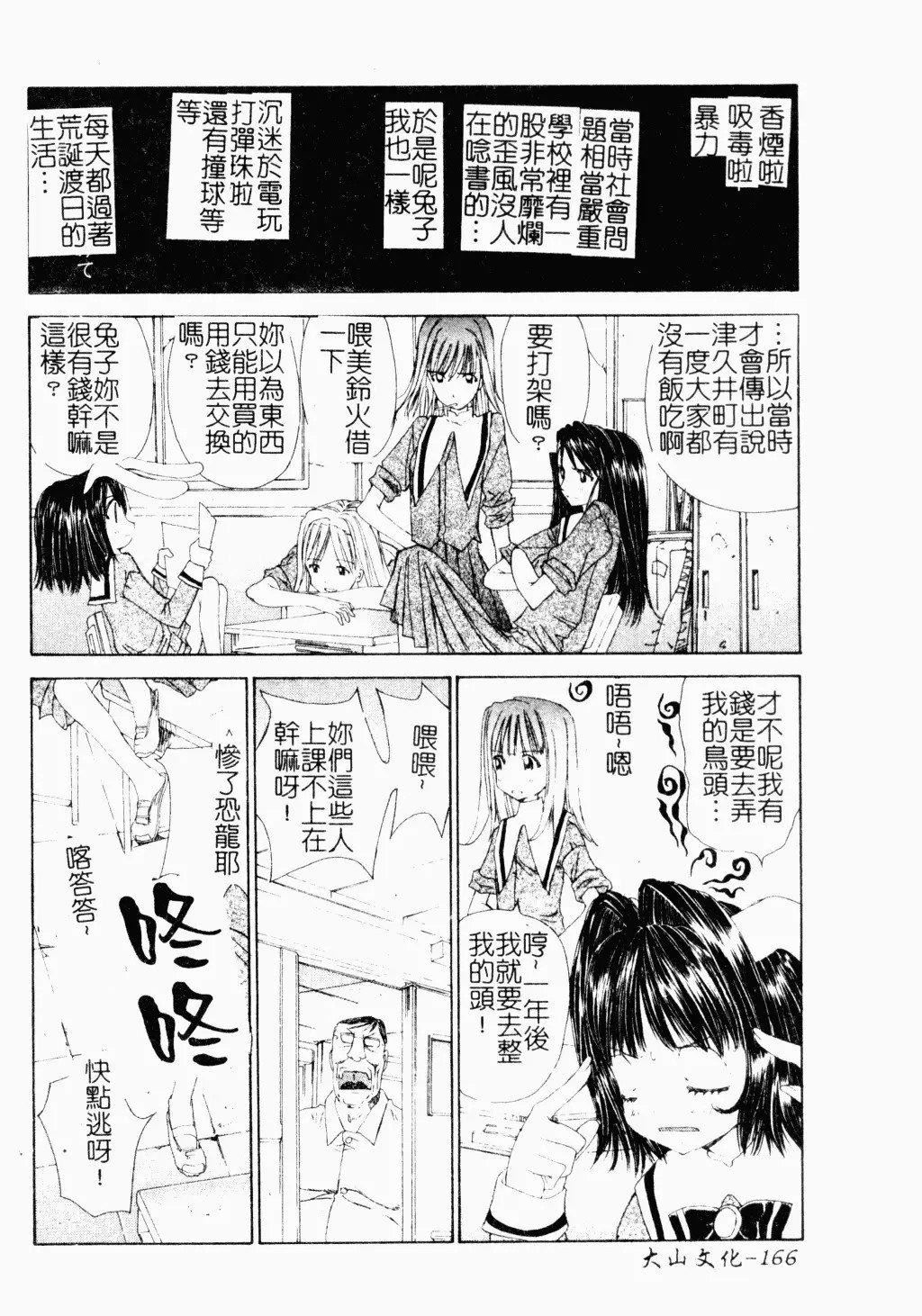 [古事记王子]アネモネ～红花翁草|调教处女[中国翻訳][古事记王子]アネモネ～红花翁草|调教处女[中国翻訳]
