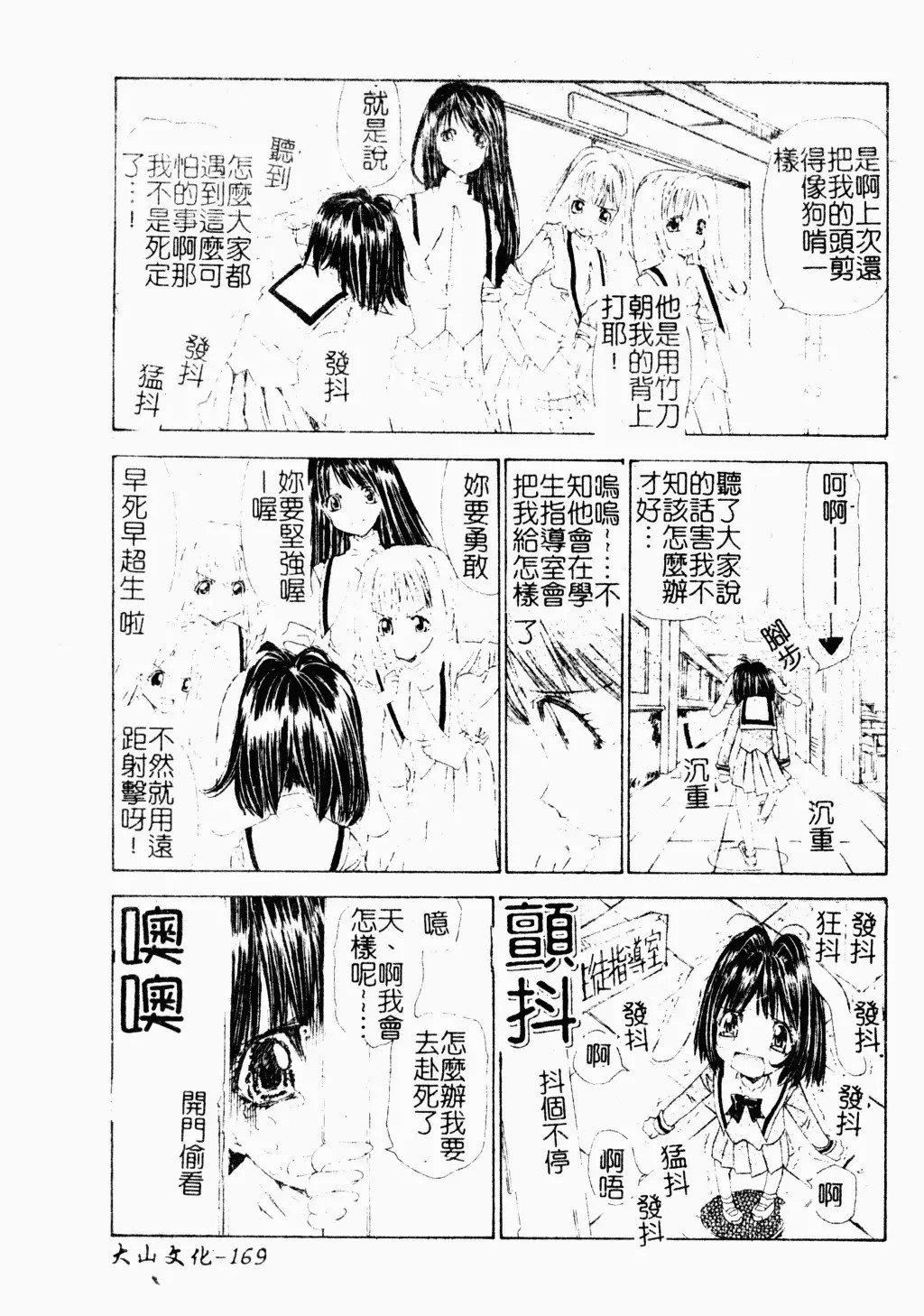 [古事记王子]アネモネ～红花翁草|调教处女[中国翻訳][古事记王子]アネモネ～红花翁草|调教处女[中国翻訳]