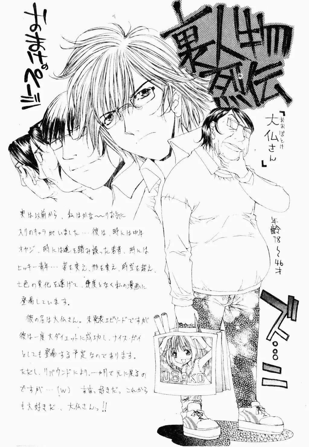 [古事记王子]アネモネ～红花翁草|调教处女[中国翻訳][古事记王子]アネモネ～红花翁草|调教处女[中国翻訳]