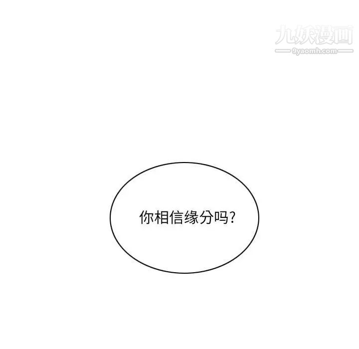 因缘第6话