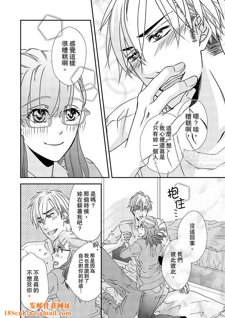 金髮不良少年的激烈H第34话