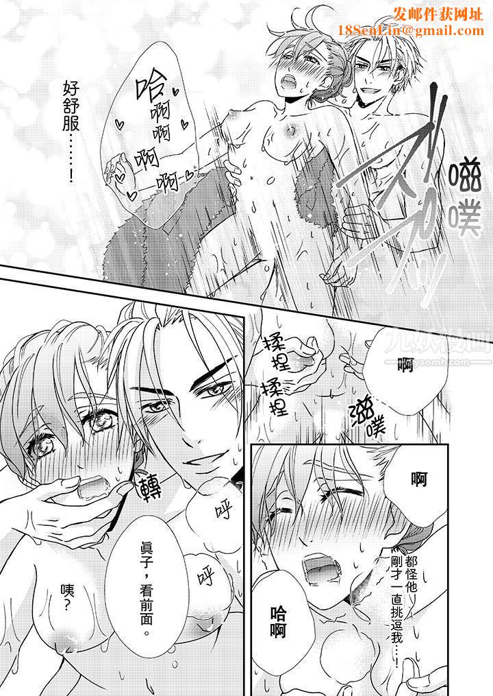 金髮不良少年的激烈H第36话