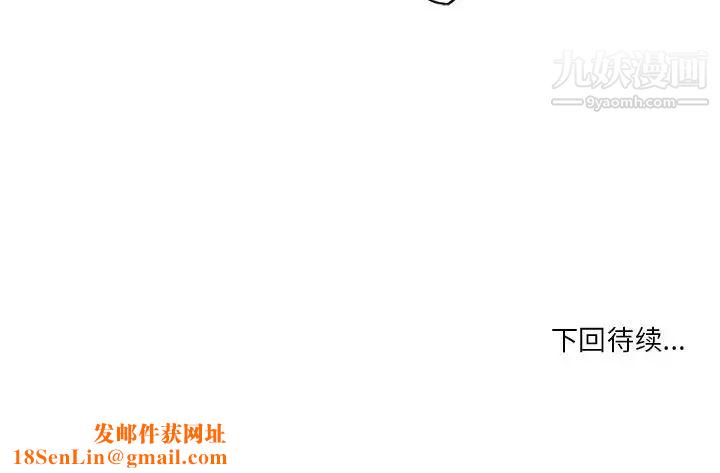 自带香气的男人第88话