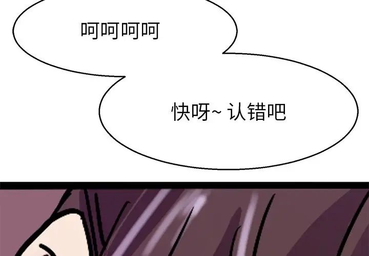 教义第14话