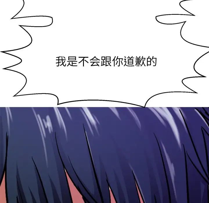 教义第14话