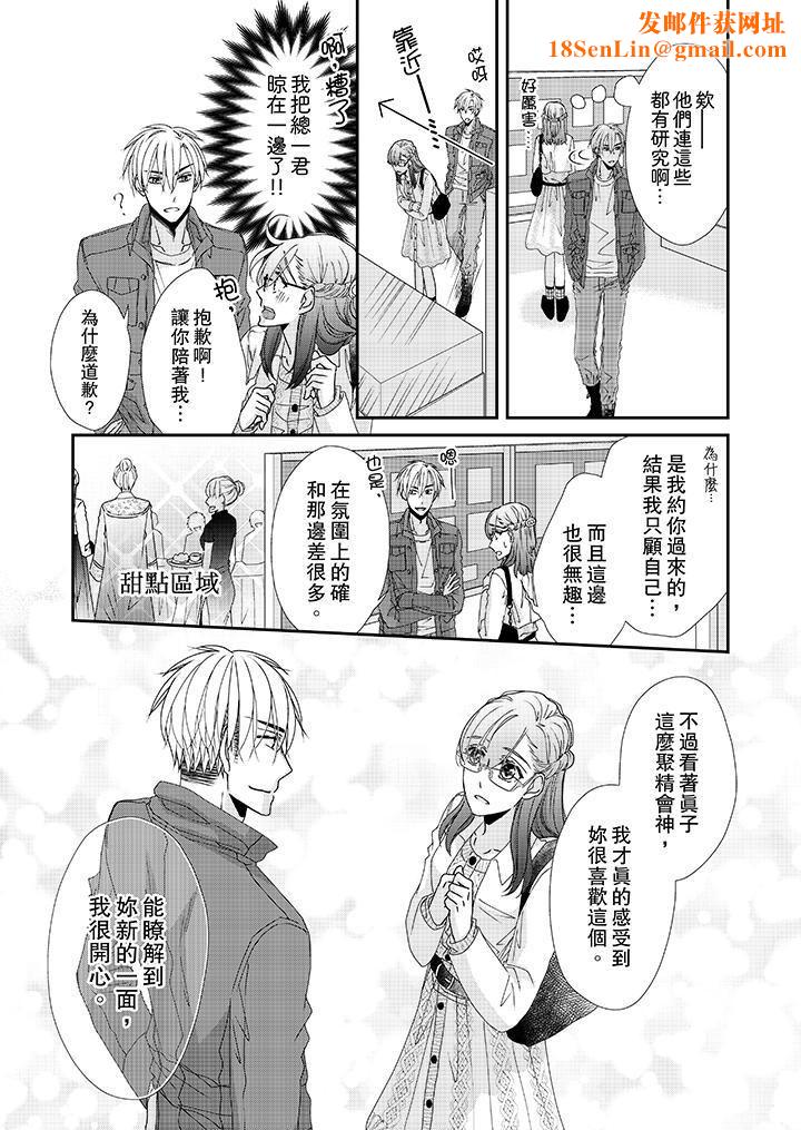 金髮不良少年的激烈H第37话