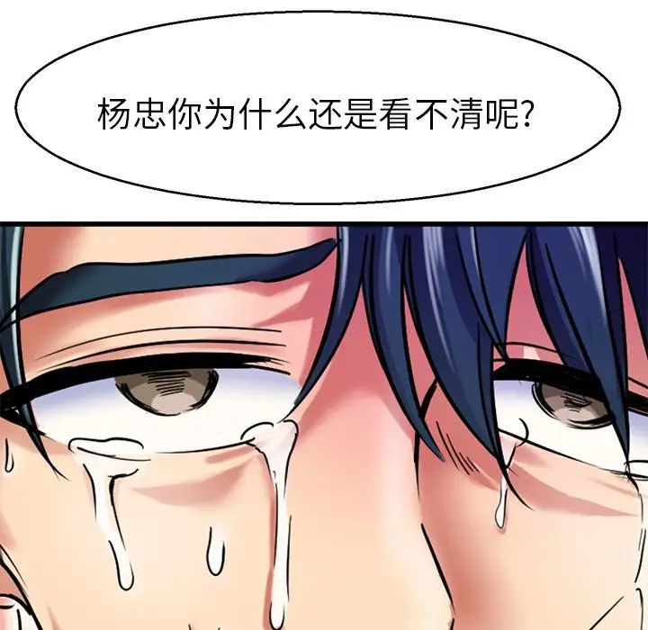 教义第14话