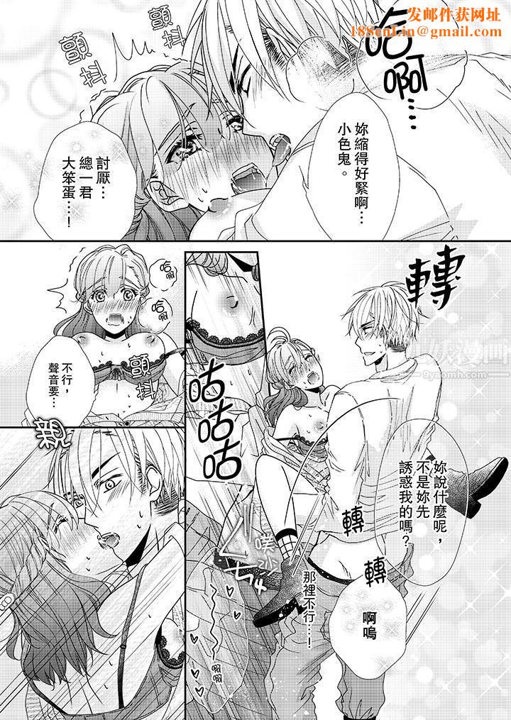 金髮不良少年的激烈H第38话