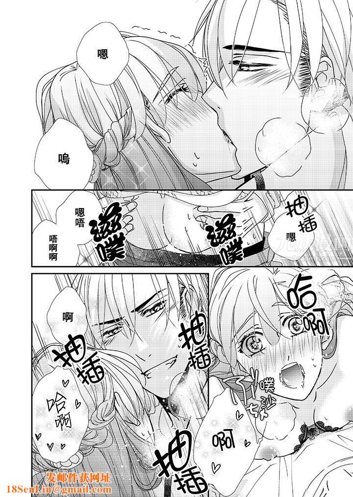金髮不良少年的激烈H第38话