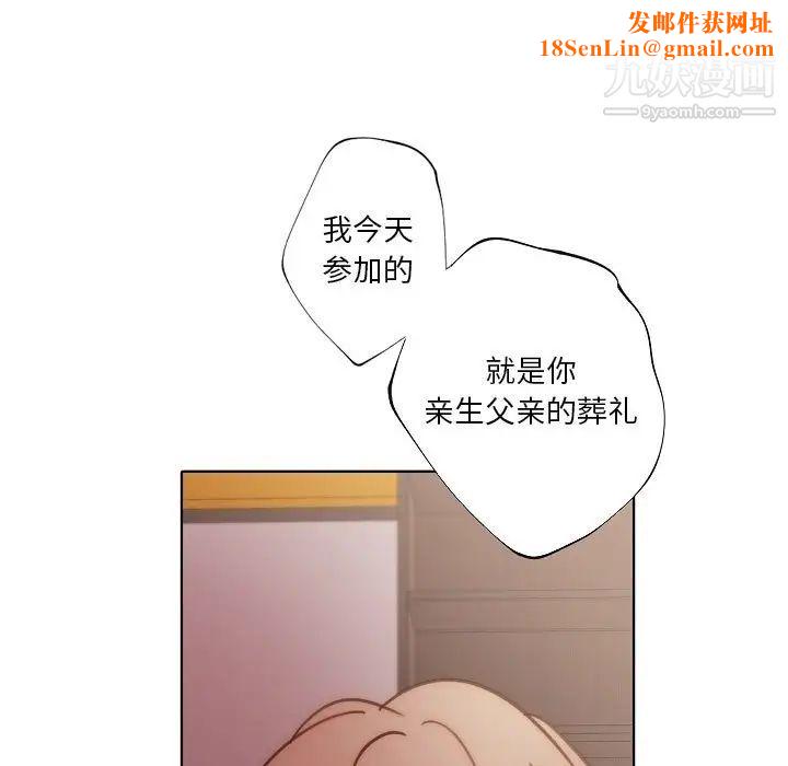 自带香气的男人第89话