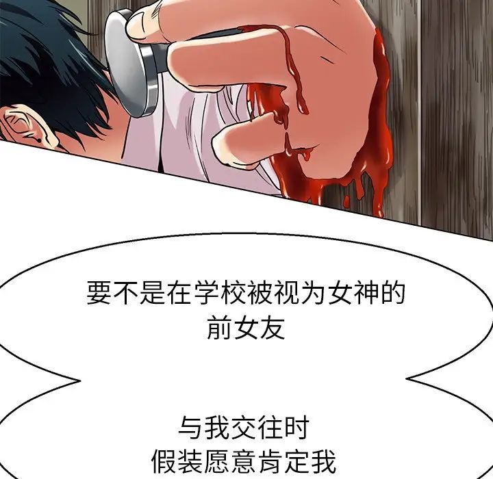 教义第14话