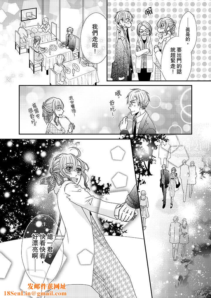 金髮不良少年的激烈H第39话