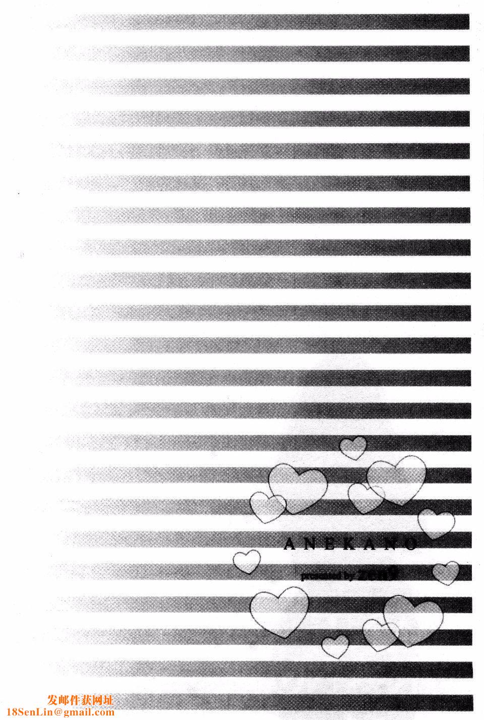 [zen9]あねかの[zen9]あねかの