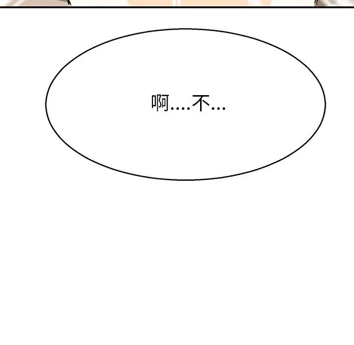 教义第14话