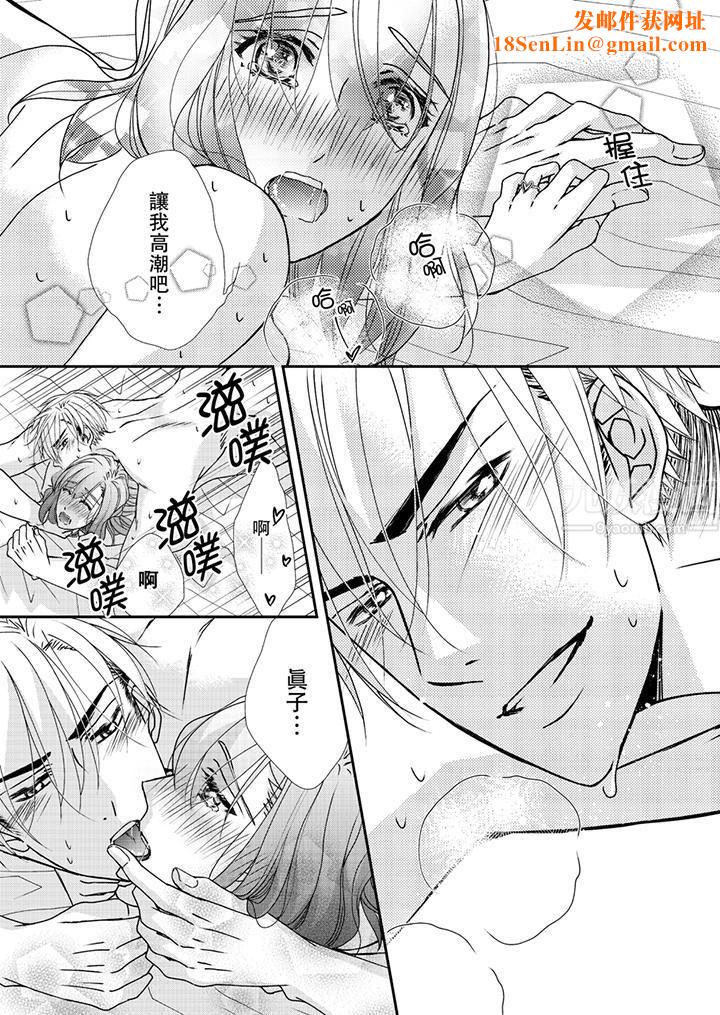 金髮不良少年的激烈H第41话