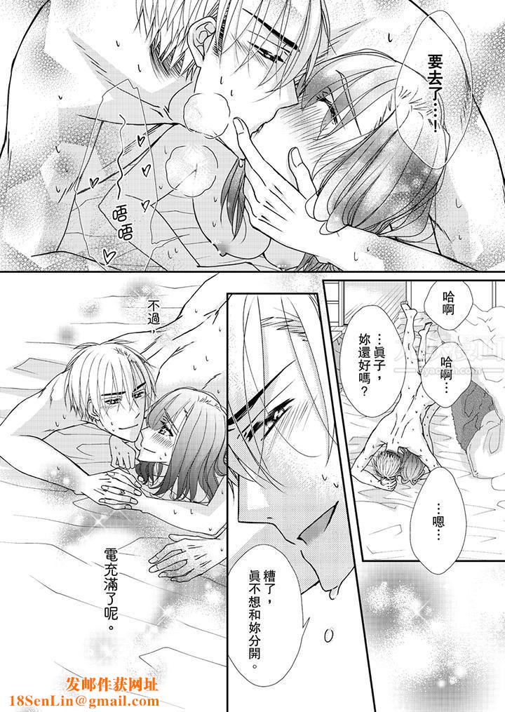 金髮不良少年的激烈H第41话