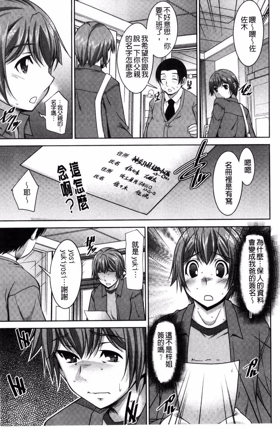 [zen9]あねかの[zen9]あねかの