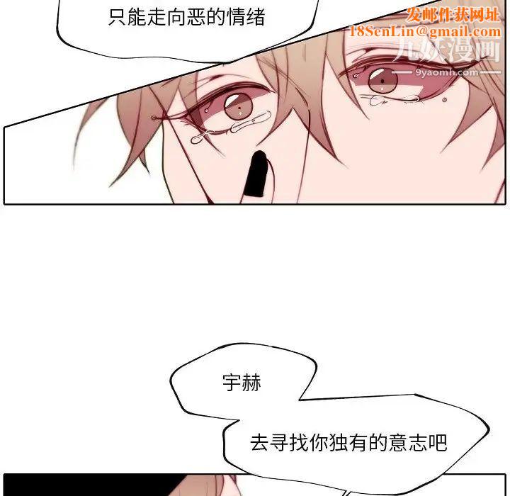 自带香气的男人第90话