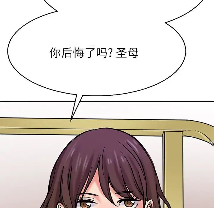 教义第14话