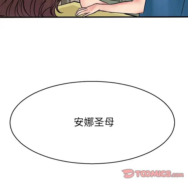 教义第14话
