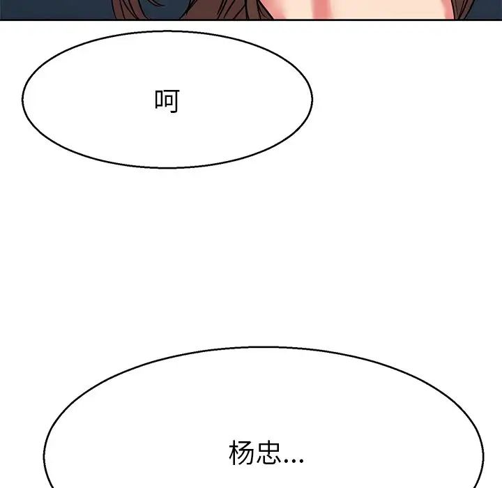 教义第14话
