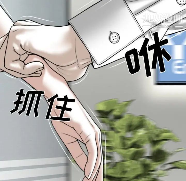 因缘第8话