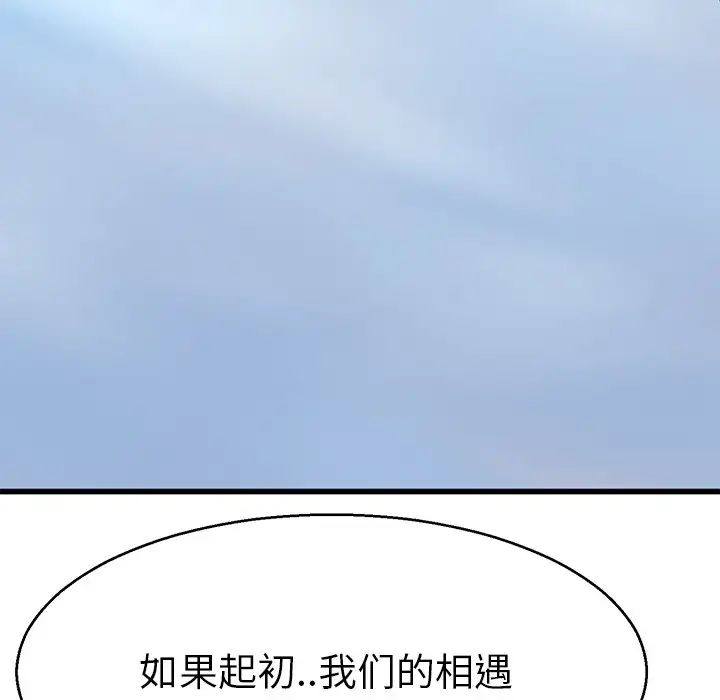 教义第14话