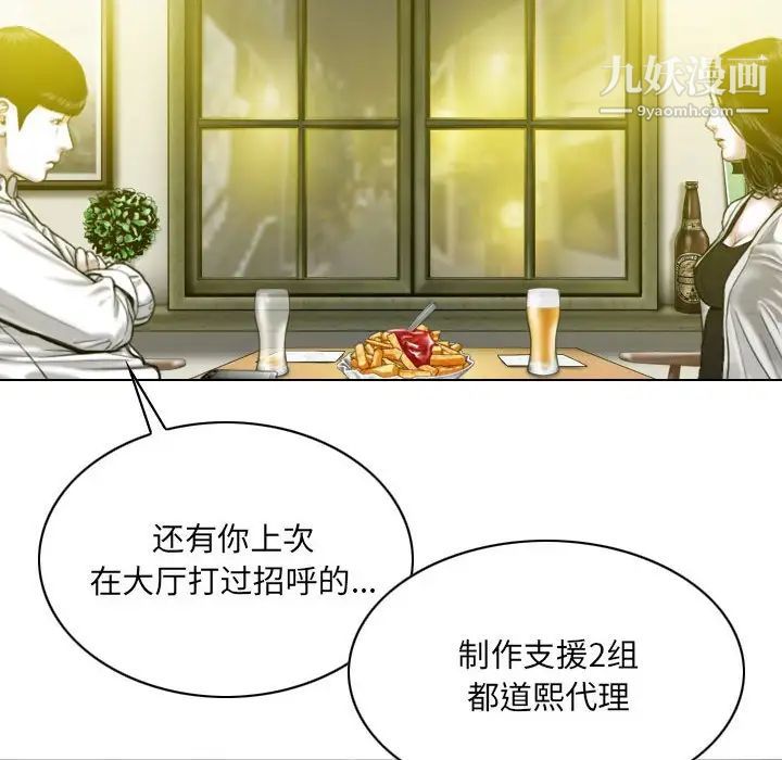 因缘第8话