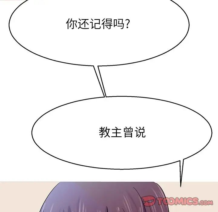 教义第15话