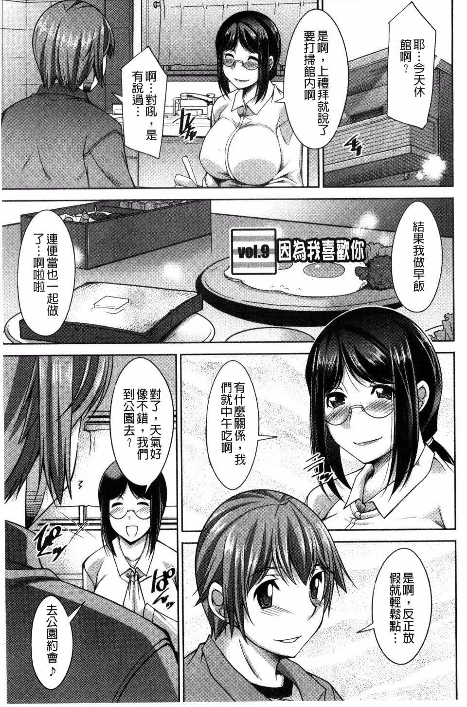 [zen9]あねかの[zen9]あねかの