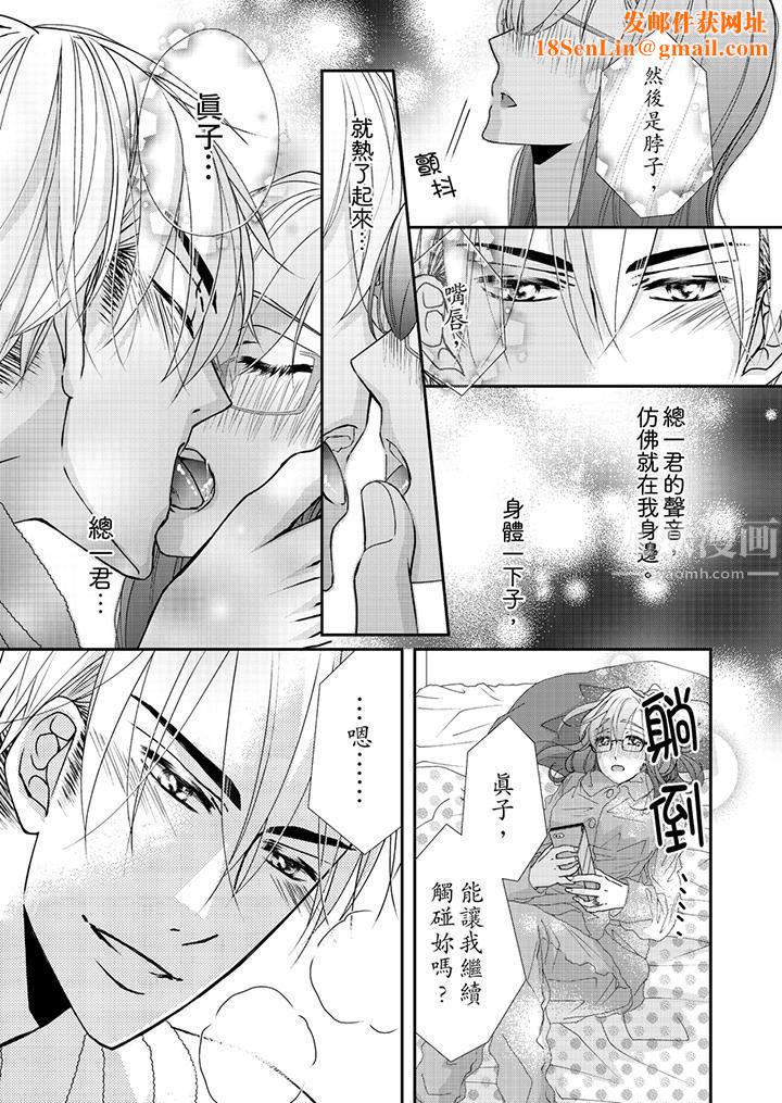 金髮不良少年的激烈H第44话