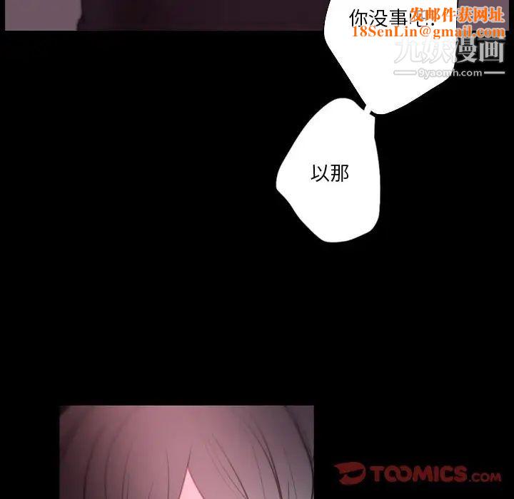 自带香气的男人第91话