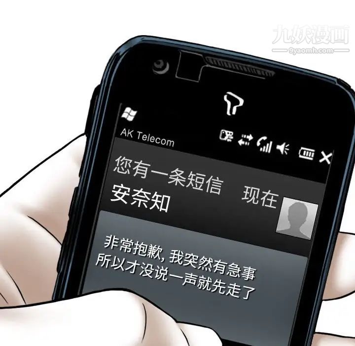 因缘第8话