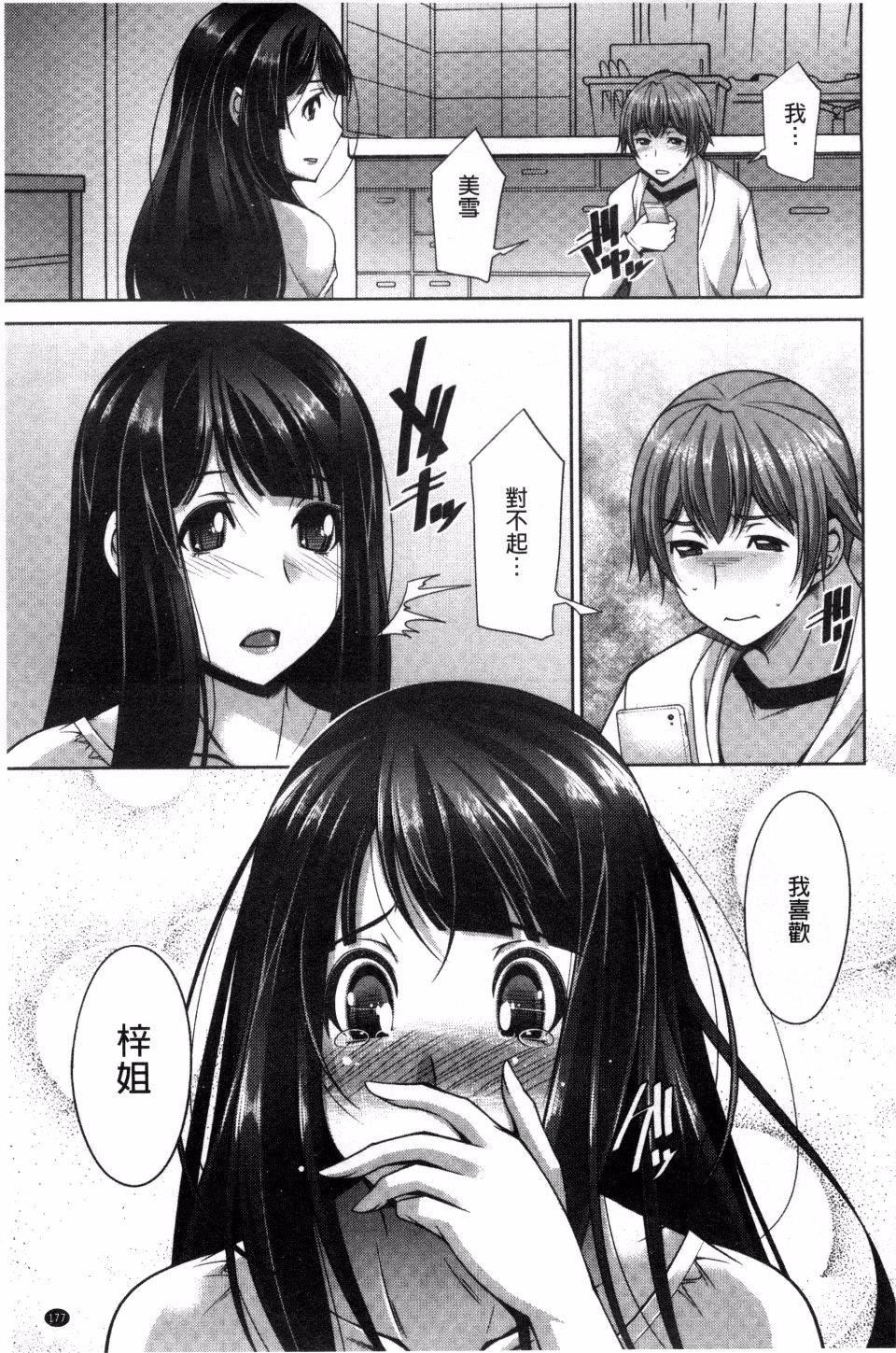 [zen9]あねかの[zen9]あねかの