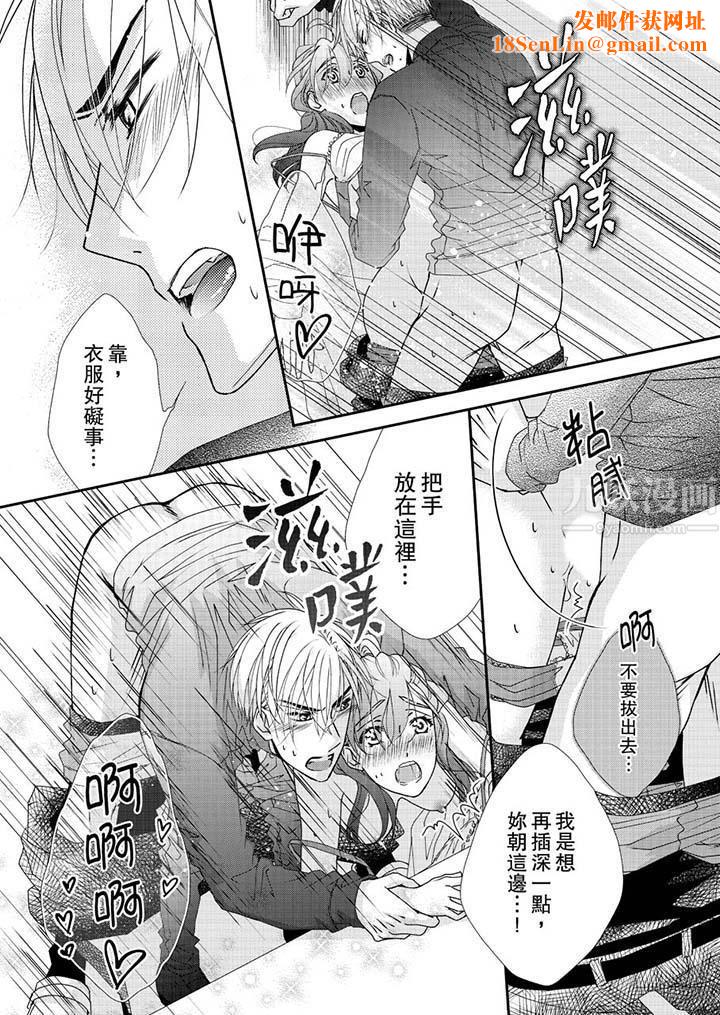 金髮不良少年的激烈H第46话