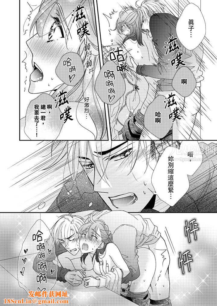 金髮不良少年的激烈H第46话